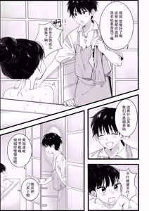 Page 4 of Otouto kara no Onegai | 来自弟弟的请求 - preview thumbnail