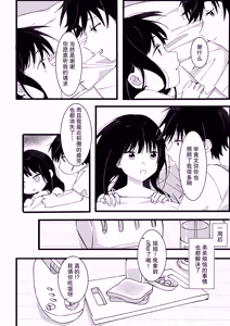Page 41 of Otouto kara no Onegai | 来自弟弟的请求 - preview thumbnail