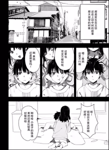 Page 43 of Otouto kara no Onegai | 来自弟弟的请求 - preview thumbnail