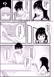 Page 6 of Otouto kara no Onegai | 来自弟弟的请求 - preview thumbnail
