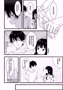 Page 7 of Otouto kara no Onegai | 来自弟弟的请求 - preview thumbnail