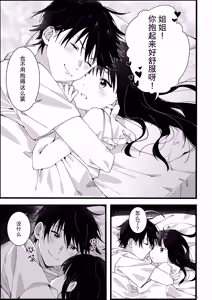 Page 8 of Otouto kara no Onegai | 来自弟弟的请求 - preview thumbnail
