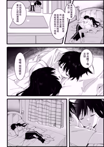Page 9 of Otouto kara no Onegai | 来自弟弟的请求 - preview thumbnail