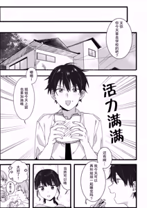 Page 10 of Otouto kara no Onegai | 来自弟弟的请求 - preview thumbnail