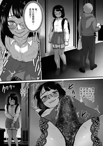Page 8 of Yoru ni Josou Hentai Roshutsu shitetara Douryou ni Goukan Saremashita... | 在晚上女装变态露出时，被同事强○了 - preview thumbnail