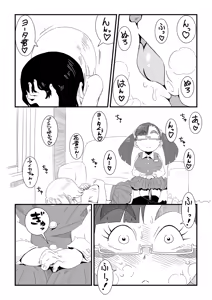 Page 16 of Manken - preview thumbnail