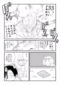 Page 60 of Manken - preview thumbnail