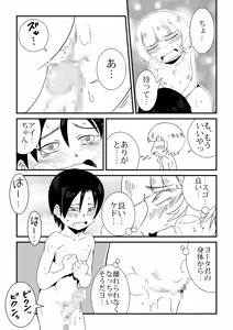 Page 67 of Manken - preview thumbnail