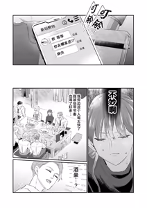 Page 7 of kahogode yasashi koibito no ura no kao… to ai osananajimi no amai wana ni torawareru. | 过度保护我的温柔恋人不为人知的一面…陷入执着系竹马的甜蜜陷阱（Shiin: Kajo "Ai" sesshu ~ ichizuna kare no omoi ai de amaku nurashite…) - preview thumbnail