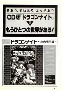 Page 108 of Elf Bishoujo Album - preview thumbnail
