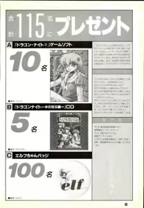 Page 120 of Elf Bishoujo Album - preview thumbnail