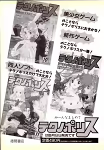 Page 121 of Elf Bishoujo Album - preview thumbnail