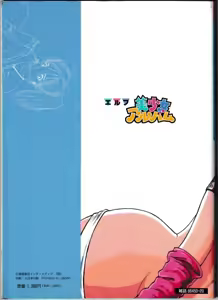 Page 126 of Elf Bishoujo Album - preview thumbnail