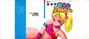 Page 127 of Elf Bishoujo Album - preview thumbnail