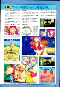 Page 16 of Elf Bishoujo Album - preview thumbnail