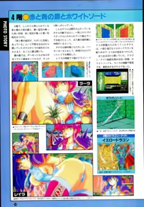 Page 19 of Elf Bishoujo Album - preview thumbnail