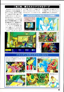Page 26 of Elf Bishoujo Album - preview thumbnail