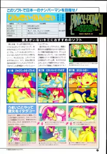 Page 28 of Elf Bishoujo Album - preview thumbnail