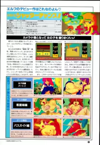 Page 32 of Elf Bishoujo Album - preview thumbnail
