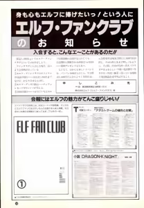 Page 51 of Elf Bishoujo Album - preview thumbnail