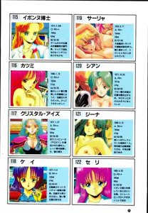 Page 76 of Elf Bishoujo Album - preview thumbnail
