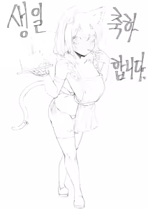 Page 179 of Sogogistew - preview thumbnail