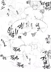 Page 250 of Sogogistew - preview thumbnail
