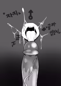 Page 934 of Sogogistew - preview thumbnail