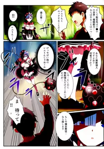 Page 26 of Rem Rem Harem - preview thumbnail