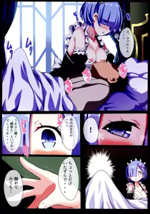 Page 9 of Rem Rem Harem - preview thumbnail