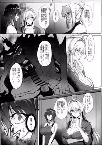 Page 14 of Hama no Miko Ingoku ni Otsu - preview thumbnail