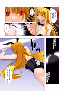 Page 7 of Sennyuu Sousa Kiki 1-Hatsume!! - preview thumbnail