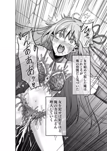 Page 11 of 呪いの下着転生  ～ヒロインたちは触手下着に寄生されました～ - preview thumbnail