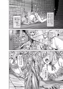 Page 17 of 呪いの下着転生  ～ヒロインたちは触手下着に寄生されました～ - preview thumbnail