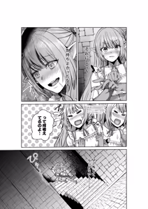 Page 22 of 呪いの下着転生  ～ヒロインたちは触手下着に寄生されました～ - preview thumbnail