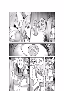 Page 25 of 呪いの下着転生  ～ヒロインたちは触手下着に寄生されました～ - preview thumbnail