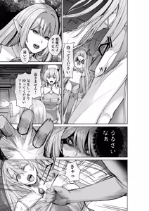 Page 26 of 呪いの下着転生  ～ヒロインたちは触手下着に寄生されました～ - preview thumbnail