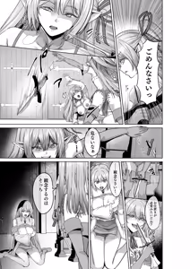 Page 30 of 呪いの下着転生  ～ヒロインたちは触手下着に寄生されました～ - preview thumbnail