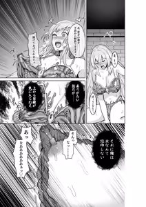 Page 36 of 呪いの下着転生  ～ヒロインたちは触手下着に寄生されました～ - preview thumbnail