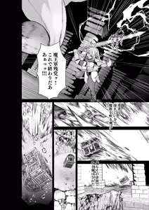 Page 5 of 呪いの下着転生  ～ヒロインたちは触手下着に寄生されました～ - preview thumbnail