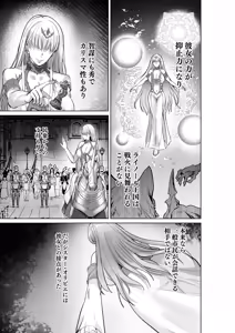 Page 56 of 呪いの下着転生  ～ヒロインたちは触手下着に寄生されました～ - preview thumbnail