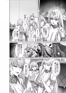 Page 61 of 呪いの下着転生  ～ヒロインたちは触手下着に寄生されました～ - preview thumbnail