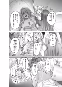 Page 67 of 呪いの下着転生  ～ヒロインたちは触手下着に寄生されました～ - preview thumbnail