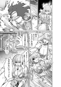 Page 70 of 呪いの下着転生  ～ヒロインたちは触手下着に寄生されました～ - preview thumbnail