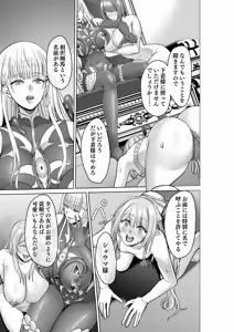 Page 86 of 呪いの下着転生  ～ヒロインたちは触手下着に寄生されました～ - preview thumbnail