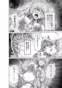 Page 9 of 呪いの下着転生  ～ヒロインたちは触手下着に寄生されました～ - preview thumbnail