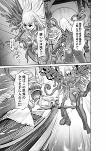 Page 94 of 呪いの下着転生  ～ヒロインたちは触手下着に寄生されました～ - preview thumbnail