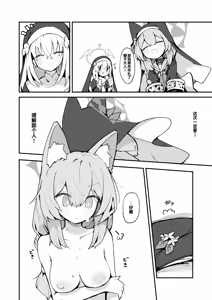Page 15 of Mari Chikubi Bon (Kari) | 玛丽乳头本 - preview thumbnail