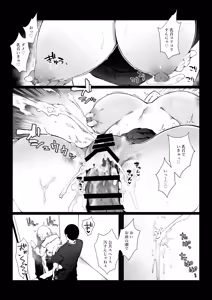 Page 22 of Tsuukinchuu ni Deatta JK wa Chijo datta - preview thumbnail