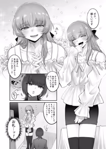 Page 13 of Shoshinsha Josou Danshi o Katte mita! - preview thumbnail